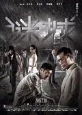 Wild City poster