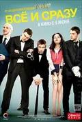 All at Once poster