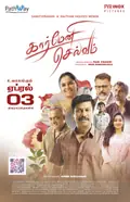 Carmeni Selvam poster