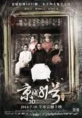 The House That Never Dies poster