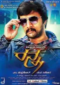 Ranna poster