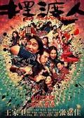 See You Tomorrow poster