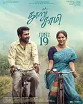 Nooru Saami poster