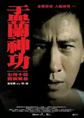 Hungry Ghost Ritual poster