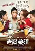 Temporary Family poster