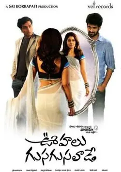 Oohalu Gusagusalade poster