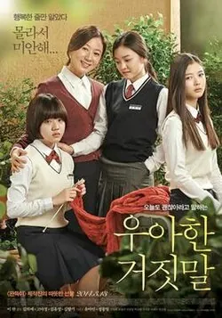 Thread of Lies poster