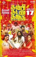 Kambi Katna Kathai poster