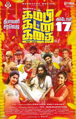 Kambi Katna Kathai poster