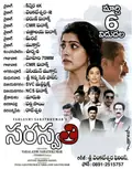 Saraswathi poster