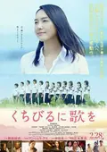 Have a Song on Your Lips poster
