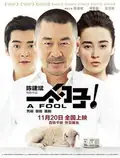 A Fool poster
