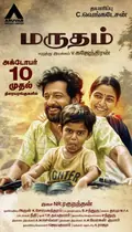 Marutham poster