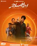 Chiranjeeva poster