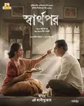 Sharthopor poster
