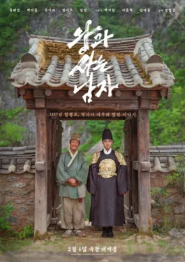 The King’s Warden poster