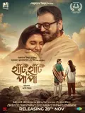 Haati Haati Paa Paa poster
