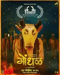 Gondhal poster