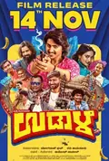 Udaala poster
