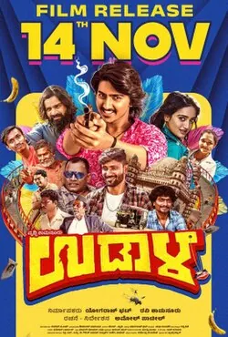 Udaala poster