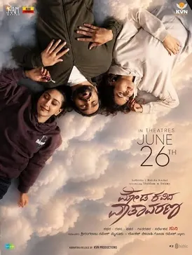 Moda Kavida Vaathavarana poster