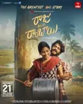 Raju Weds Rambai poster