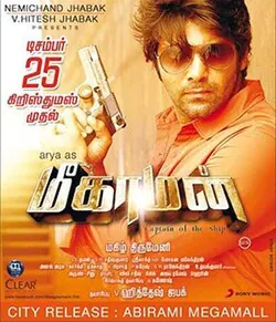 Meaghamann poster