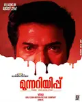 Munnariyippu poster