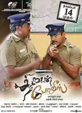 Thirudan Police poster