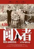 Red Amnesia poster