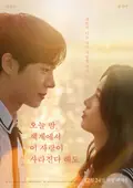 Even If This Love Disappears from the World Tonight poster