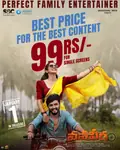 Vanaveera poster