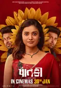 Paatki poster