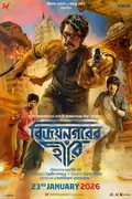 Vijaynagar'er Hirey poster