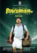 Avatharam poster