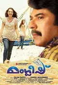 Manglish poster