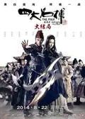 The Four 3 poster