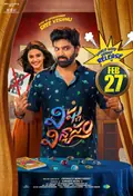 Vishnu Vinyasam poster