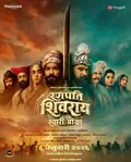 Ranapati Shivray Swari Agra poster