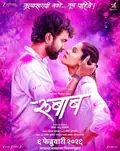 Rubaab poster