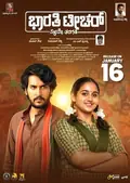 Bharathi Teacher poster