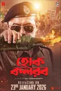 Hok Kolorob poster