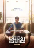 Number One poster