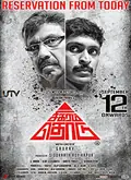 Sigaram Thodu poster