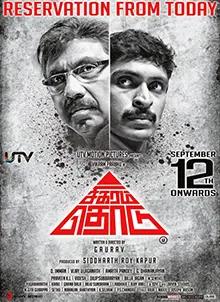 Sigaram Thodu poster