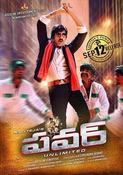 Power poster