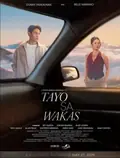 Us in the End poster