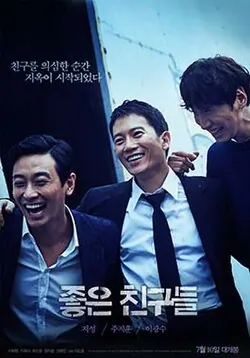 Confession poster