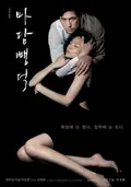 Scarlet Innocence poster