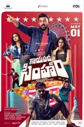 Gaayapadda Simham poster
